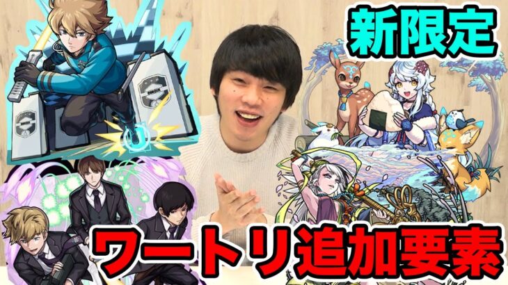 【モンスト】しろ的神ニュース！新超究極&ヒュース進化開放！雪舟・出雲超強化！新限定も！【ワートリコラボ】【しろ】