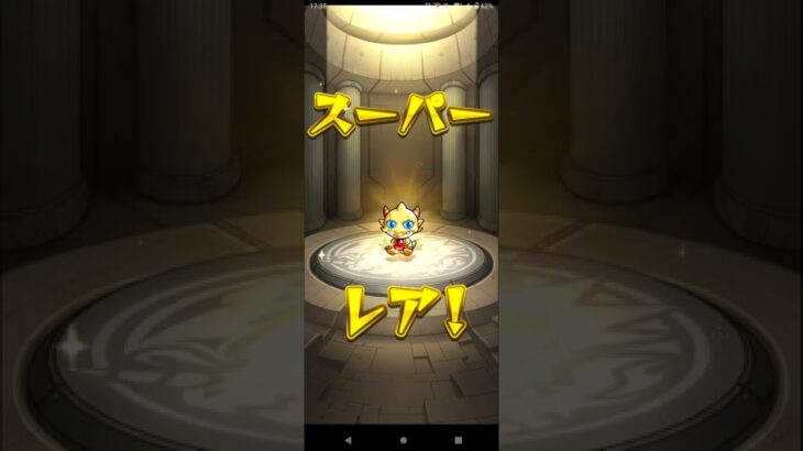 【モンスト】毎月恒例のモン玉ガチャと初ゲガチャを引く。