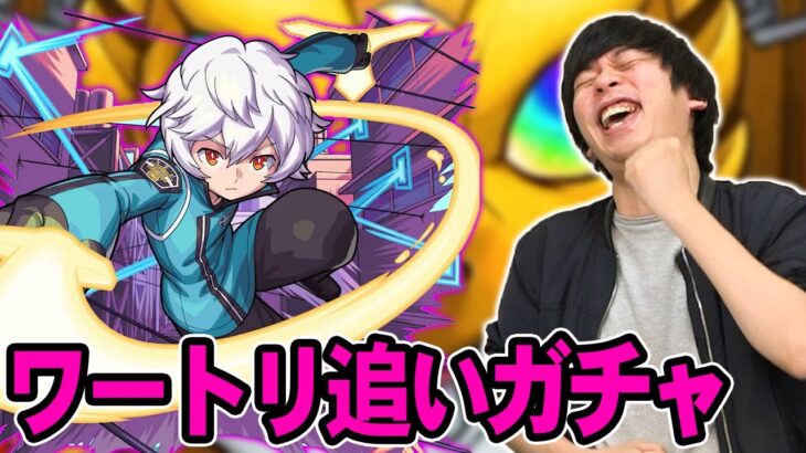 【モンスト】空閑遊真がやっぱり欲しいので、ワールドトリガーコラボ追いガチャします！【しろ】