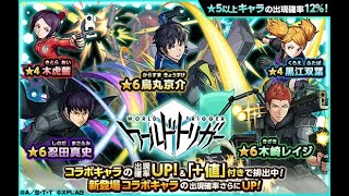 【モンスト配信】ワールドトリガー第２弾や覇者の塔も！【初見様歓迎！】