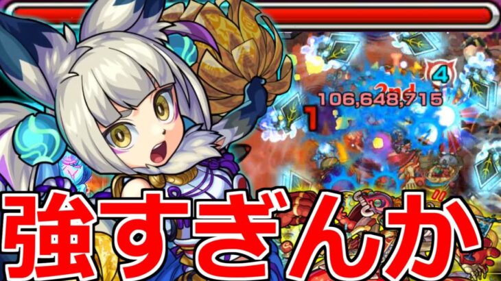 【モンスト】「獣神化改 出雲」これは反則…予想外過ぎたわ…轟絶で出雲が大暴れ!?使ってみた【ワールドトリガーコラボ】【轟絶アビニベーシャ】