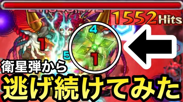 【モンスト】コレは超気持ちェェェェェェェ！！！！！！