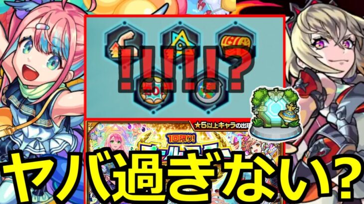 【モンスト】「終わらないコラボ」これは神過ぎる…このチャンスは逃せない…＆試練の門、獣神化改ベートーヴェン【モンストニュースまとめ】