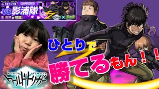 【モンスト】コラボイベント【ワールドトリガー】究極影浦隊にはっちゃんがひとりで挑戦！！果たしてクリアなるか？ひとりで出来るもんシリーズ