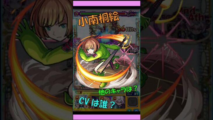 【モンスト】ワールドトリガー、キャラボイス解説！【モンストニュース】小南桐絵ver