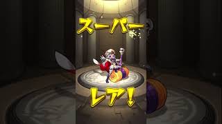 モンスト鬼滅コラボガチャ10連リベンジ！柱の男狙い！#モンスト　#鬼滅　#鬼滅の刃　#鬼滅キッズ　#コンチ音　#絶頂  #フリーズ