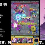 【モンスト】今夜はそっとライブ配信　 神殿周回【水時1】0314