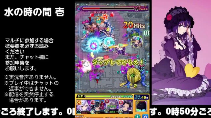 【モンスト】今夜はそっとライブ配信　 神殿周回【水時1】0314