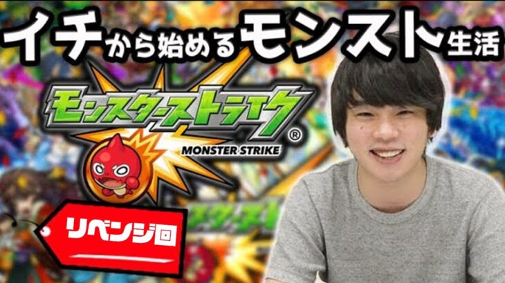 【モンスト】1から始めるモンスト生活#23.5　超究極！ 猗窩座に勝つまで！！！【鬼滅の刃コラボ】【しろ】