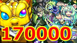 【モンスト】新限定ポラリス追いガチャ17万円【激獣神祭】