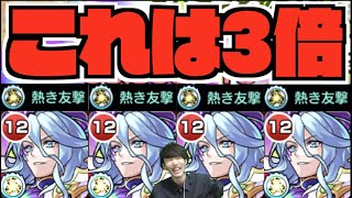 【禁忌裏19】これは3倍《獣神化改ジークフリート》【モンスト×ぺんぺん】