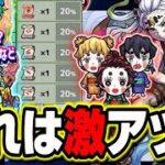 【きたぁぁぁ!!】鬼滅の刃コラボ第2弾の激アツ追加情報‼︎ 獣神化＆獣神化改の情報もアツい!!【モンスト】【モンストニュースまとめ】