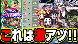 【きたぁぁぁ!!】鬼滅の刃コラボ第2弾の激アツ追加情報‼︎ 獣神化＆獣神化改の情報もアツい!!【モンスト】【モンストニュースまとめ】