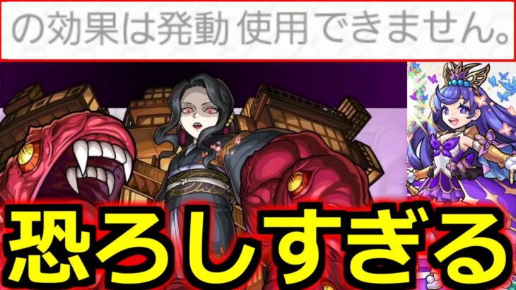 【ニュース外情報!!!】「超究極 鬼舞辻無惨」「追加情報が恐ろしい」コラボ超究極史上最高レベルが降臨【モンストニュース】【鬼滅の刃コラボ第2弾】