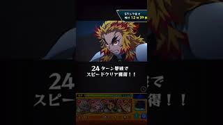 【モンスト】鬼滅の刃コラボ2弾『特殊演出』猗窩座