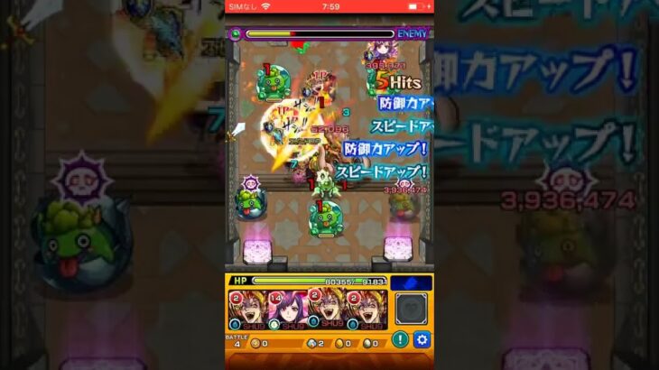 2022/03/23【モンスターストライク】【覇者の塔】#モンスト