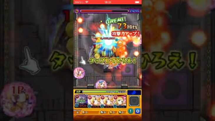 2022/03/24【モンスターストライク】【覇者の塔】#モンスト