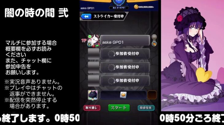 【モンスト】今夜はそっとライブ配信　 神殿周回【闇時2】0329