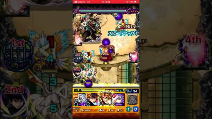 【 モンスト】禁忌ノ獄24ワンパン