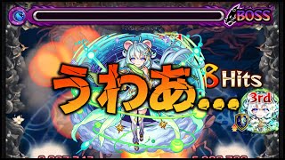 【モンスト】禁忌27獄うわあ…【ぎこちゃん】