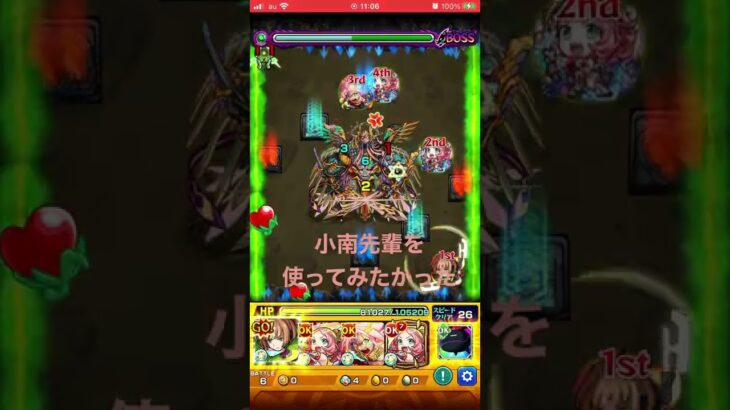 モンスト 禁忌28 にて モンスターストライク動画まとめ