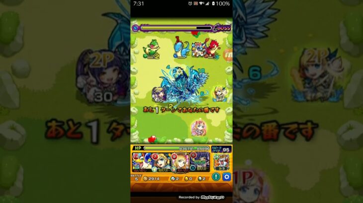 【モンスト2nd】さぁて、マルチマッチングはいかがなぁ～