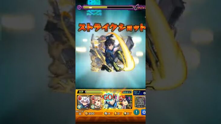 モンスト　禁忌30 ボス　烏丸京介再走SS　フニッシュ