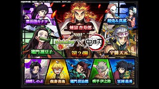 【モンスト参加型】鬼滅コラボ400オーブあるぞ！絆貯め！イベント消化