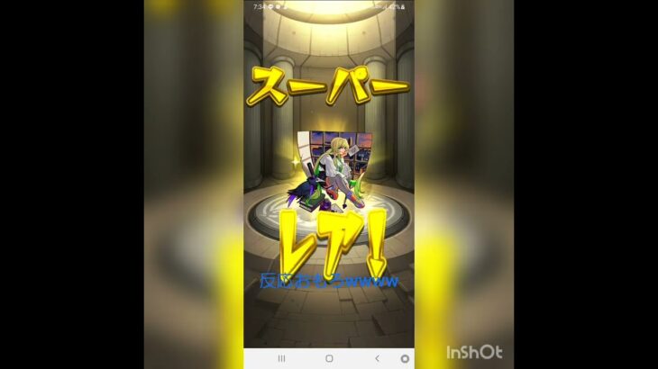 【モンスト8週年ガチャ】神引きした時の反応w