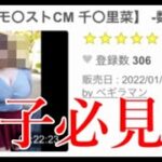 モンストCM出演者がセクシービデオデビューしてた件について【前日モンストニュース3月9日】