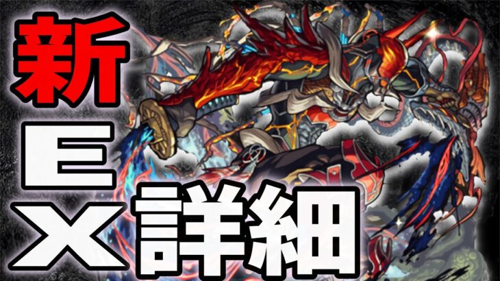 【モンスト】禁忌の獄に新EX！？無量大数攻略してみた！