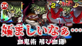 【モンスト】妓夫太郎のSSってどんな感じ？【鬼滅の刃コラボ】