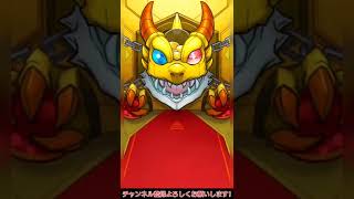 #shorts  モンスト　モン王ガチャ!!(LV.5)(2022.3月分)【シュンTV駿】【駿猫】#177