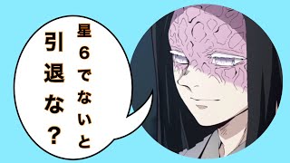 モンストガチャ動画星６で無いと引退！？