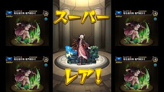 [モンスト_ガチャ動画] 鬼滅の刃コラボ 第２弾