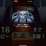 モンストチーターの攻略方法 ゲーム崩壊 #モンスト #堕姫＆妓夫太郎