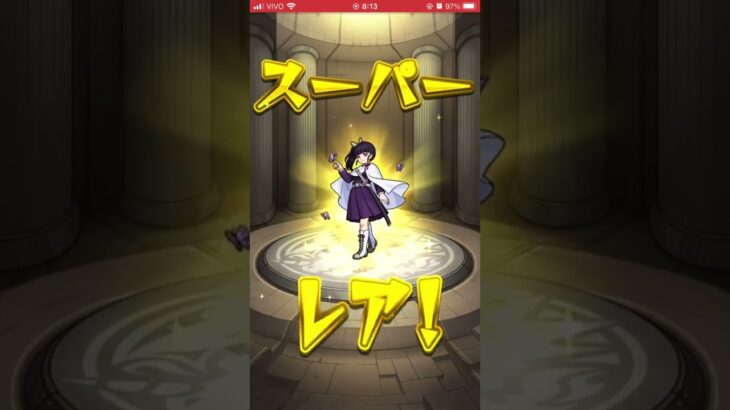 モンスト  鬼滅の刃コラボガチャ　無課金　当たり！！！