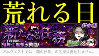 モ ン ス ト 界 隈 明 日 絶 対 荒 れ ま す