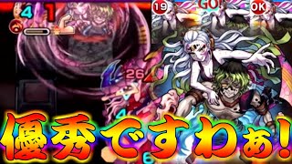 【モンスト】 自陣妓夫太郎＆堕姫使ってみた結果ｗｗさすが超究極キャラですわ