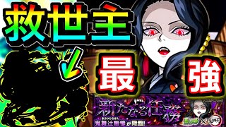 【モンスト】ぜっったい入れたら勝率超アップ！！　全ステージ徹底解説　※勝てない人でもドンドン進めるようになる打ち方　付けるべきわくわくの実は？　鬼舞辻無惨