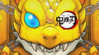 【モンスト】鬼滅の刃コラボガチャは神引き‼︎