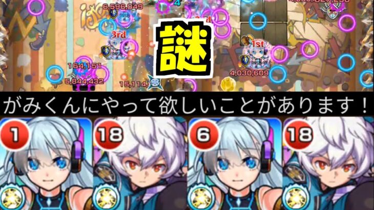 視聴者からいただいた謎の「ネオ×空閑」攻略法【モンスト】