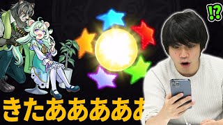 【モンスト】「これよ…モンストはこれなんだよ！！」新限定『ポラリス』狙いで激獣神祭ガチャ！【しろ】