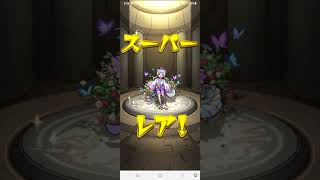 [モンスト]ガチャ*シングルでヒゲ確定演出