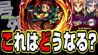 【号外⁉】突然の発表‼︎ その内容はどーなるの？ 現状の把握と予想してみたけど皆さんはどう予想しますか？【モンスト】【号外モンストニュース】