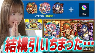 【モンスト】鬼滅コラボ前なのに…手に入れときたいキャラだよね【やらない後悔よりやって後悔】