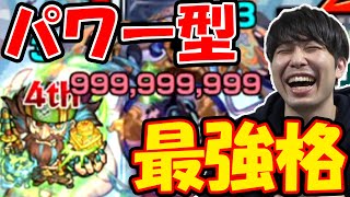 この性能めっちゃ好き魔改造《獣神化改チンギスハン》&轟絶サマどうだった？【モンスト】