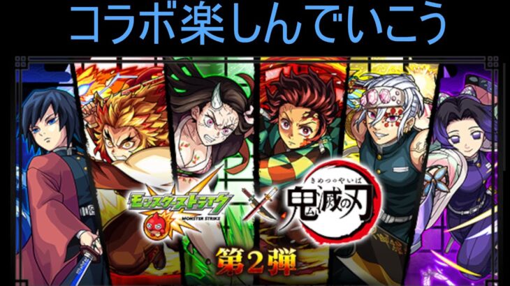 【モンスト】マルチ参加型　２１時妓夫太郎周回　書庫とかコイン周回もしますよ【雑談】　初見さん歓迎