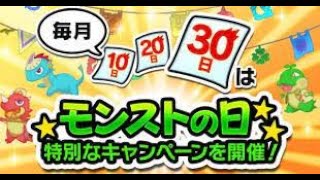 【モンスト参加型】寝れないです；；絆貯め！イベント消化