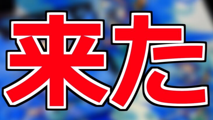 【実写】「来た」待ちに待ったよ、本当にもう【モンスト】